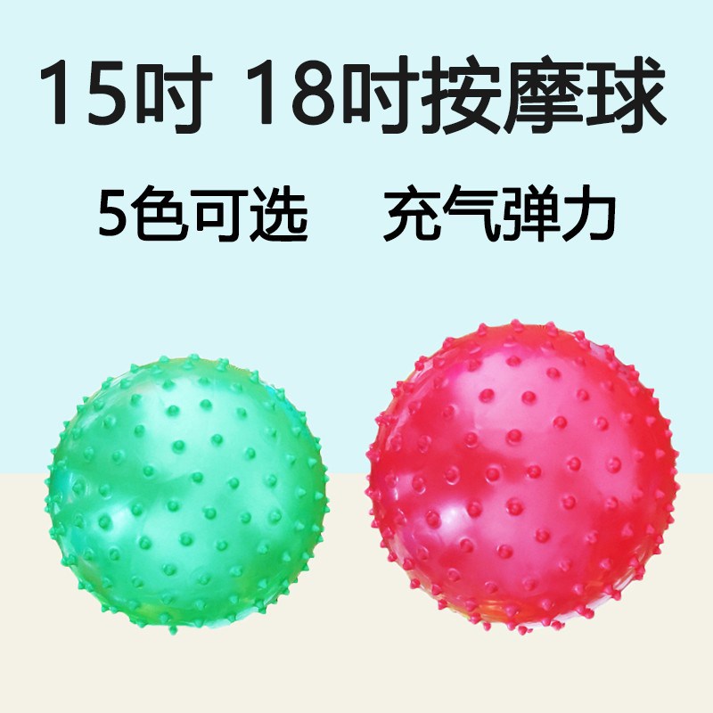 儿童感统训练按摩球幼儿园拍拍球15大号球充气弹力带刺球球