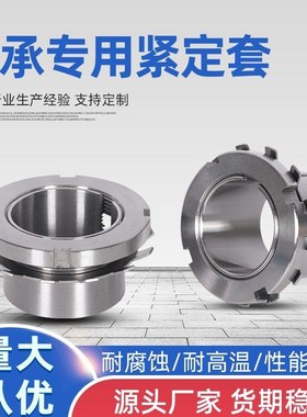 2211k轴承紧定套  22211k轴承锁套 1311k轴承衬套 H311精密紧定套