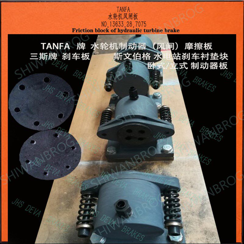 9010 水轮电机闸板 制动器闸块片CHA9010风闸板 刹车片
