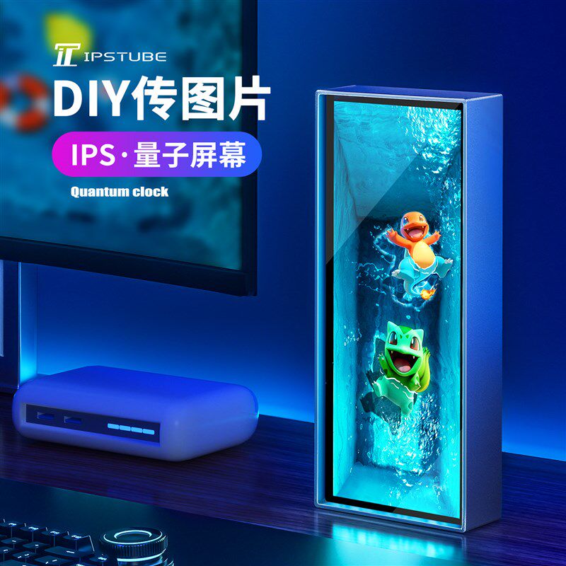 量子高清电子时钟电竞桌搭氛围装饰摆件自定义创意表盘智能电气灯