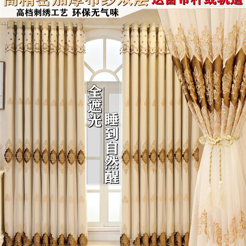 欧式加厚布纱一体遮光窗帘全屋定制成品卧室阳台客厅光抗晒遮阳布