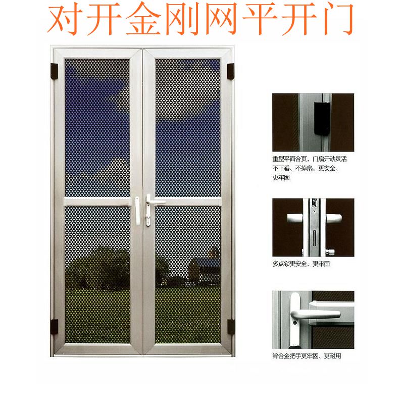 促销天津30金刚网防盗纱窗纱门 儿童安全防坠带锁金刚网纱窗
