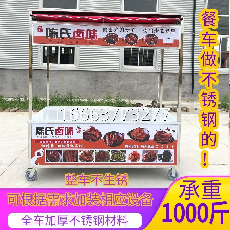 不锈钢小吃车推车一元一串热卤摆摊车卤味夜市商用多功能定制餐车