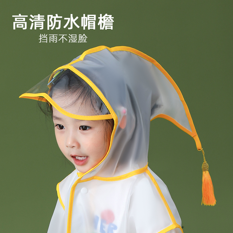 儿童雨衣男女童小童小学生幼儿园3-岁上学防水可爱卡通雨披