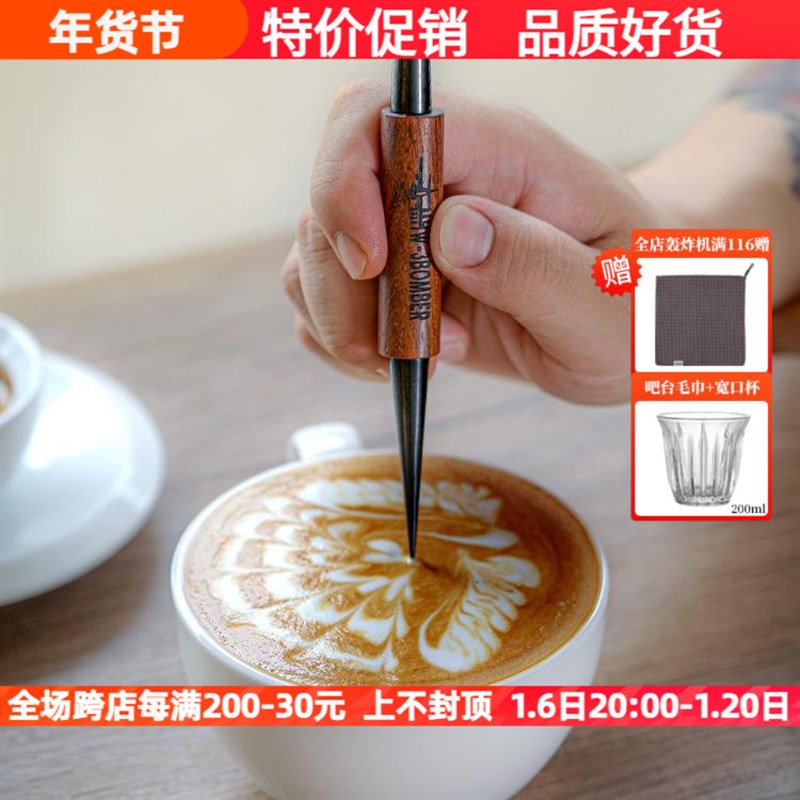 轰炸机咖啡拉花针不锈钢专业拉花笔工具花式钩花针雕花针拉花棒