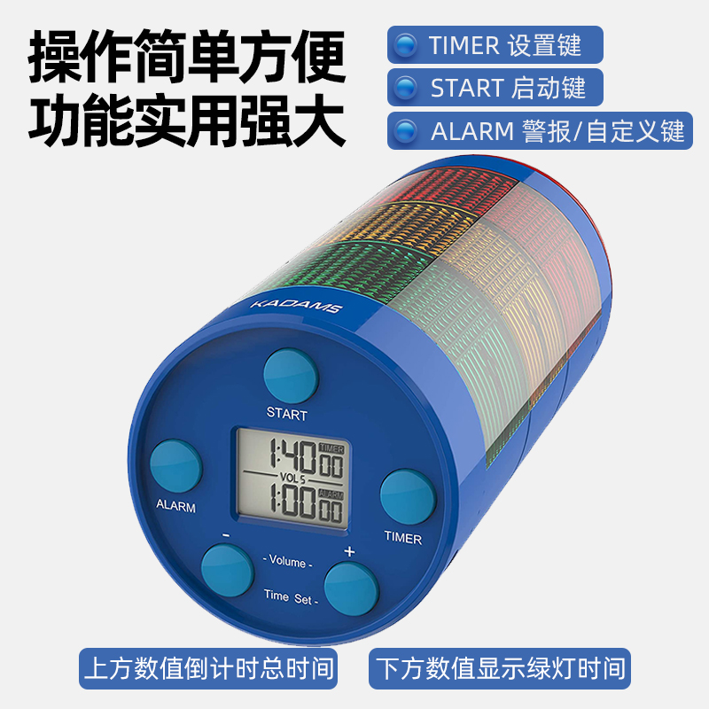 Kdms儿童可视倒计时器时间管理自律管理器静音定时器提醒闹钟