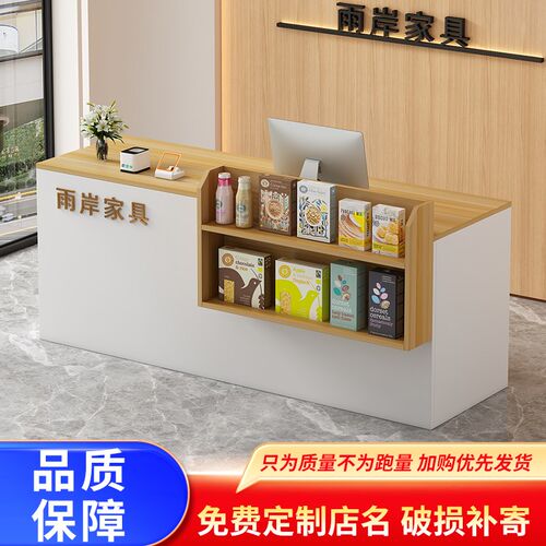 店铺小型柜台超市文具店展示架奶茶吧台便利店收银台前台桌接待台