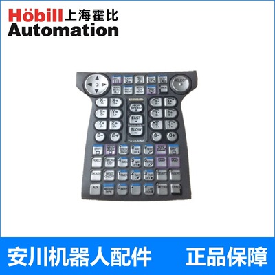 安川机器人示教器控制DX200面膜YKS-700C700E按键膜JZRCR-YPP21-1