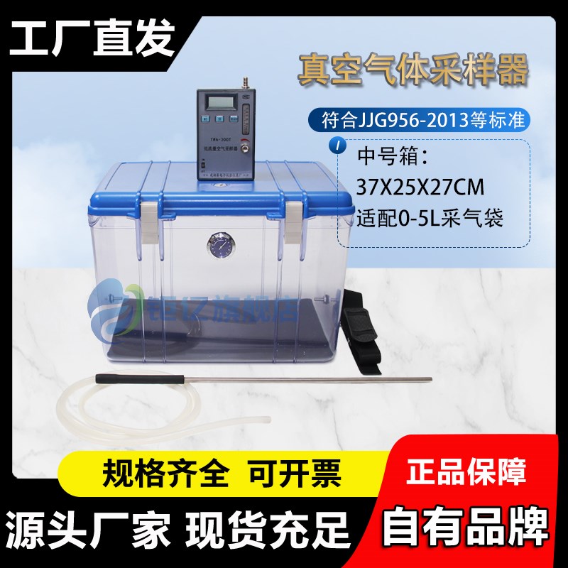 污染源废气真空气体采样箱采样器恶臭气体VOCs气袋采样箱非甲烷总