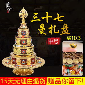 藏村曼扎盘合金八吉祥雕花七宝修盘供修曼茶罗曼达盘金色中号摆件