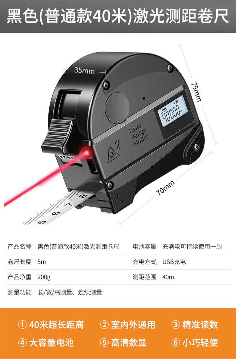 激光测量钢卷尺带红外线电子圈尺5米多功能激光自动米尺盒尺