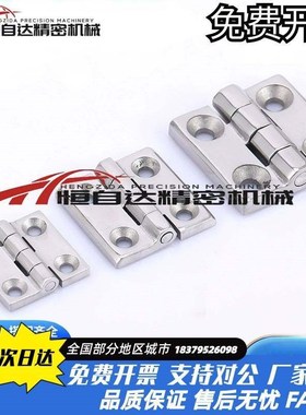 怡合达不锈钢蝶形铰链HFG02-40/47/50/50A/60/63/63A/75/100 合页