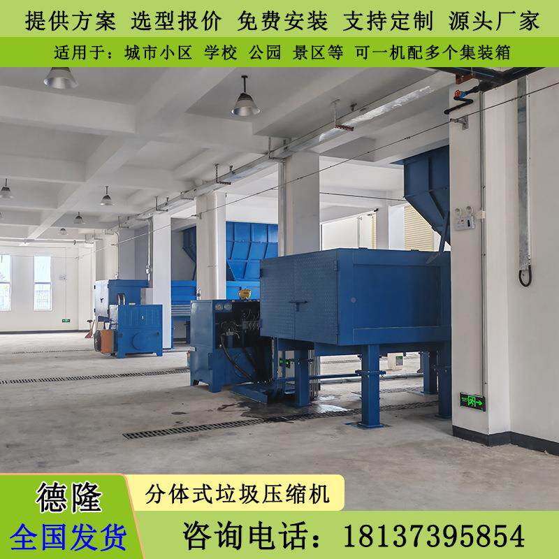 托运式垃DL-FT74圾中垃转站设备机转两一箱圾压缩运站