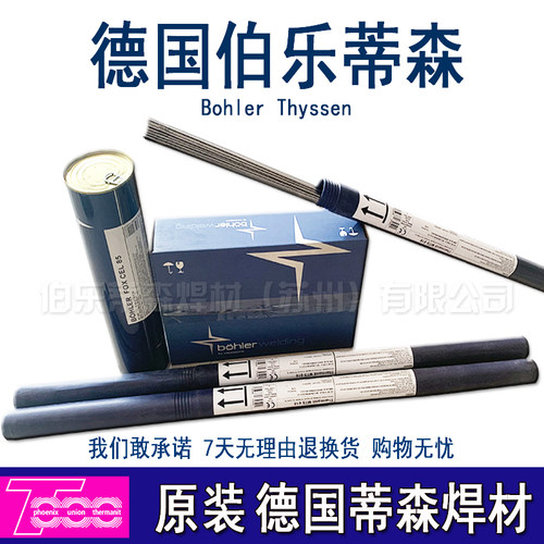 625蒂森ENiCrFe-3镍合金焊丝ERNiCrMo-3/4镍铬钼焊条c276ERNICR-3
