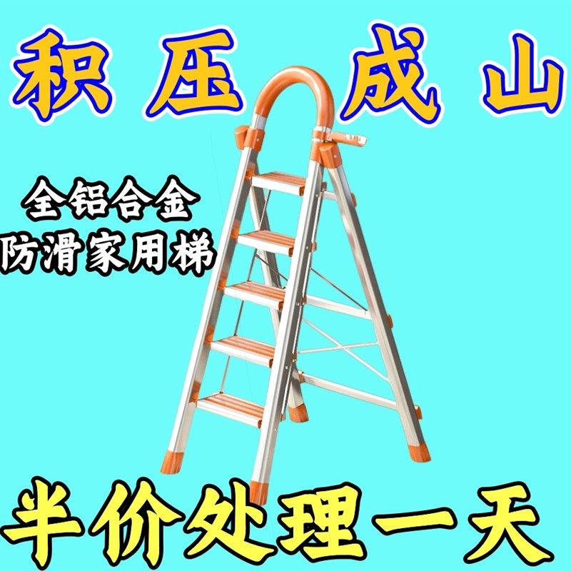 德国进口梯子家用多功能加厚碳钢人字梯折叠梯移动楼梯伸缩梯步梯
