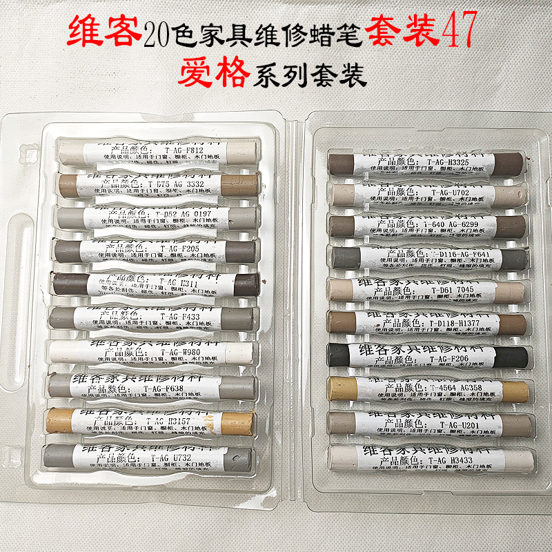维客家具修补蜡笔免漆生态板橱柜木门磕碰钉眼划痕补漆笔00色