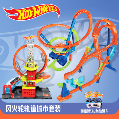 风火轮轨道赛道场景超级变形停车场套装合金小车电动轨道益智玩具