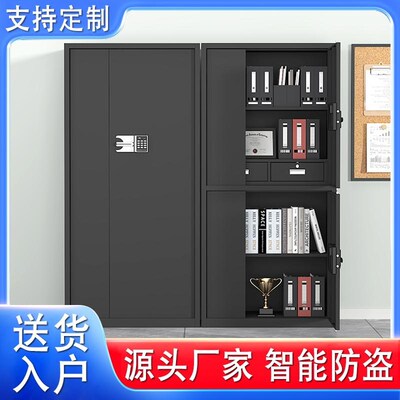 电子保密柜密码锁文件柜办公室指纹锁财务档案柜资料柜铁皮保险柜