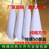 批發一次性酒店餐厅幼儿园ktv小白毛方巾纯全棉吸水四方擦手抹布