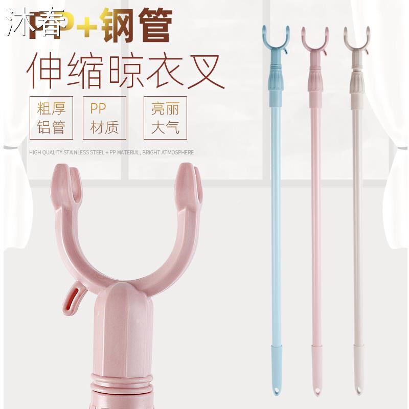 撑衣杆伸缩宿舍晒衣杆家用衣叉晾衣杆晾衣杆叉丫撑衣杆家用衣叉杆