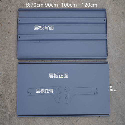 超市货架加层板隔板小卖部商店配件加层单面双面灰色白色板子加厚