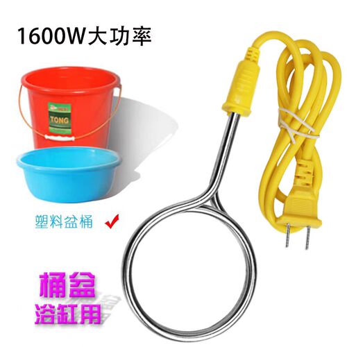 老式热得快便捷脸盆宿舍用水桶烧水器洗澡电热管热的快加热棒家用