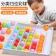儿童益智思维训练缤纷彩球颜色启蒙认知分类游戏3到6岁幼儿园玩具