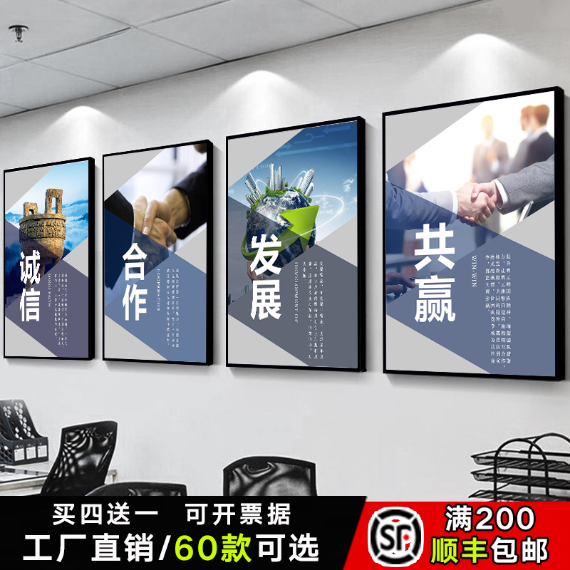 企业文化墙公司装饰画办公室会议室车间走廊壁画背景励志标语挂画