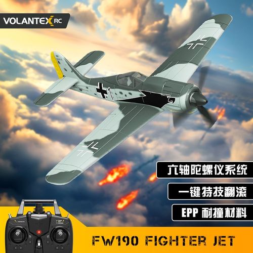 欧兰斯FW190战斗机遥控飞机四通道螺旋桨固定翼航模泡沫耐摔76117