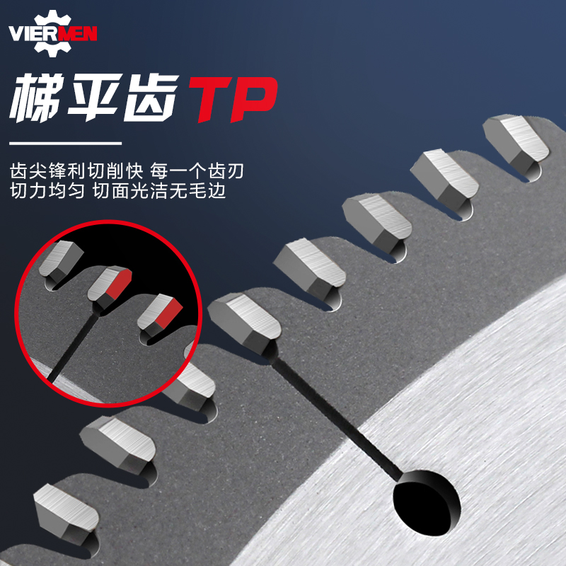 锐士梯平齿木工锯片切割不崩边子母据锯片免漆板生态板寸7寸
