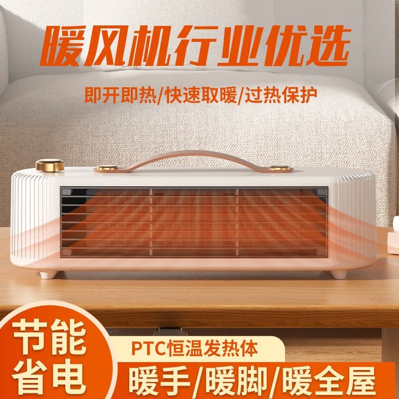 暖风机取暖器小型家用桌面办公室宿舍大功率节能卧室速热电暖气