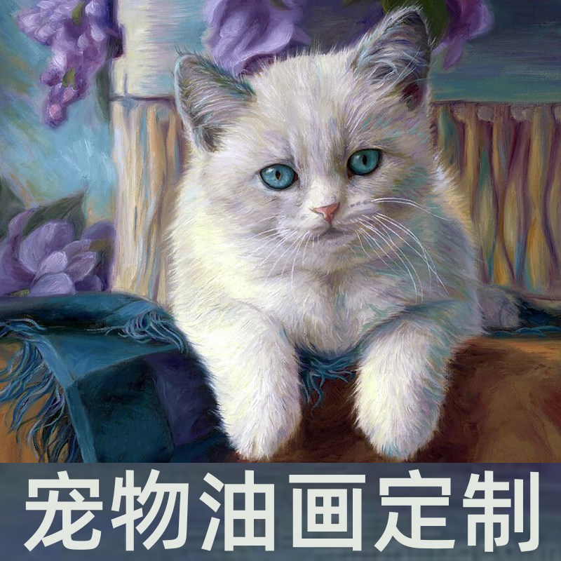 猫咪油画定制照片人物纯手绘肖像真人像装饰画自画像宠物来图定制