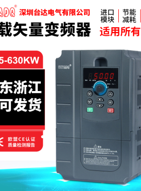 台达变频器重载2.2KW4/5.5/7.5/15/22/37/55/110三相电机调速380V