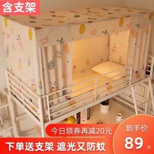 全包学生宿舍床帘上铺下铺遮光蚊帐寝室少女日系床帐窗帘一体式
