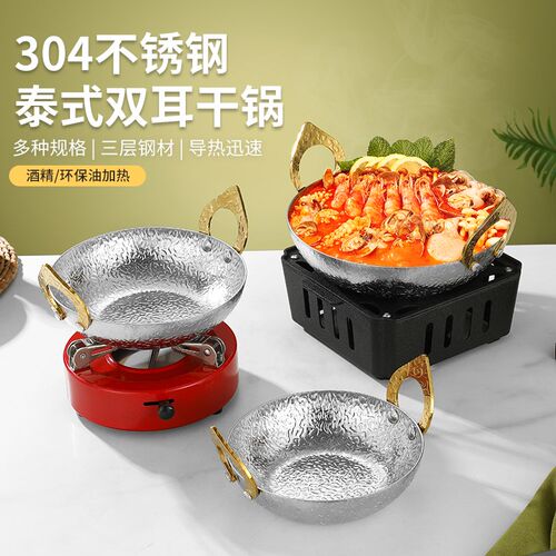 干锅锅具冬阴功汤锅泡面海鲜锅仔炉商用酒精炉子小火锅泰国菜餐具