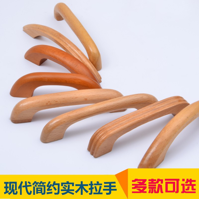 抽屉橱柜木拉手孔实木柜门把手原木现代简约木质拉手鞋柜衣柜