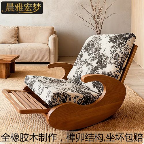 实木摇椅单人沙发椅可拆洗休闲椅复古家用可躺可睡阳台休闲懒人椅