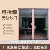 北京定制无轨拆卸易清洗静音纱门静音折叠金刚铝合金推拉防蚊纱窗