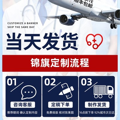 高档锦旗定制感谢医生老师月嫂民警旌旗订做送政府律师幼儿园月子