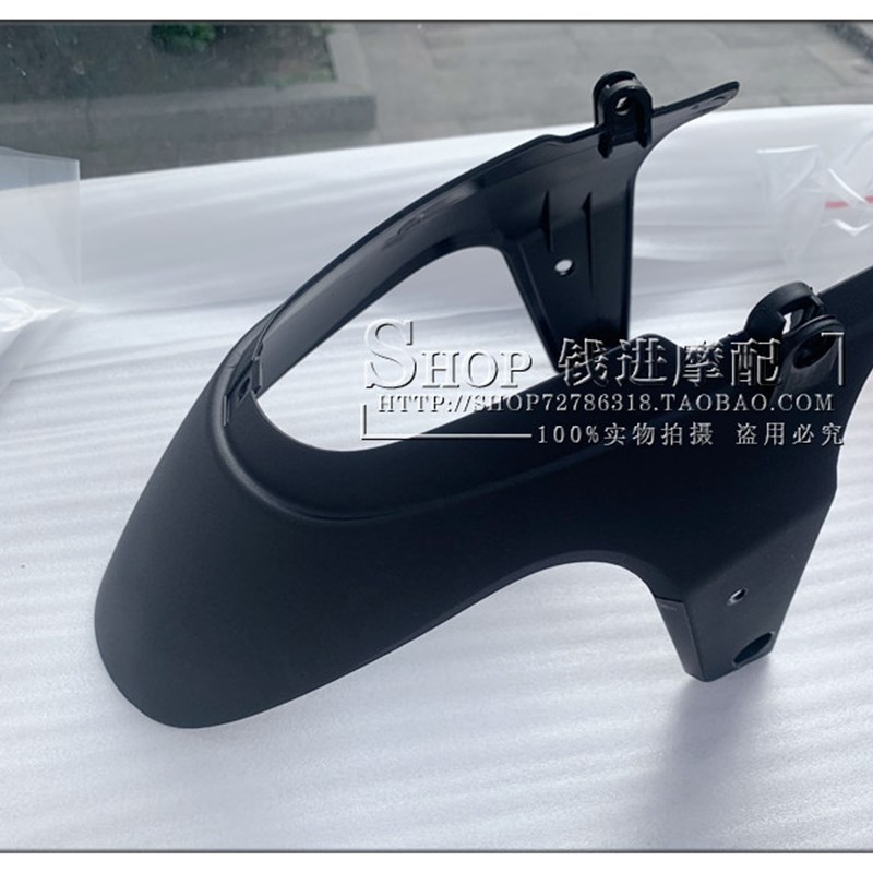 赛00前挡泥板小泥板QJ00GS-3B前泥板前水板前挡泥板后部小泥