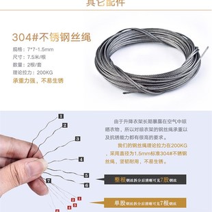 盼盼晾衣架钢丝绳电动遥控晾衣架手摇晾衣架通用304#晾衣架钢丝绳