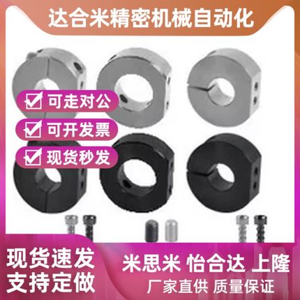 FAW41-21-22-26-42-D20/31/51/46固定环D12/D16/D15/D25/D30/35/8