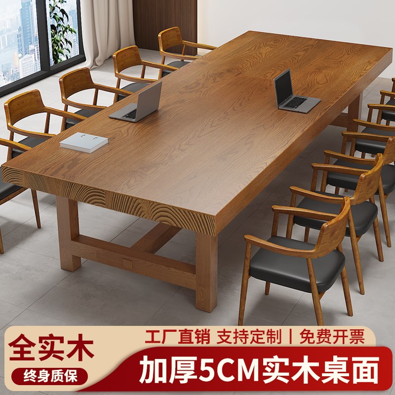 实木会议桌长桌现代简约会议室桌子长条桌办公室接待洽谈桌椅组合