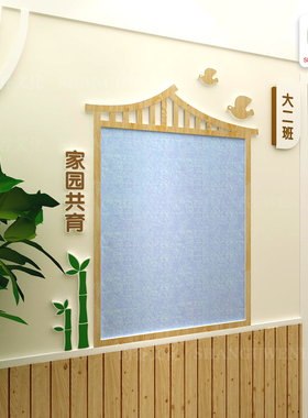 家园栏幼儿园家园共育展示板中式国风环创主题墙楼梯装饰毛毡立体