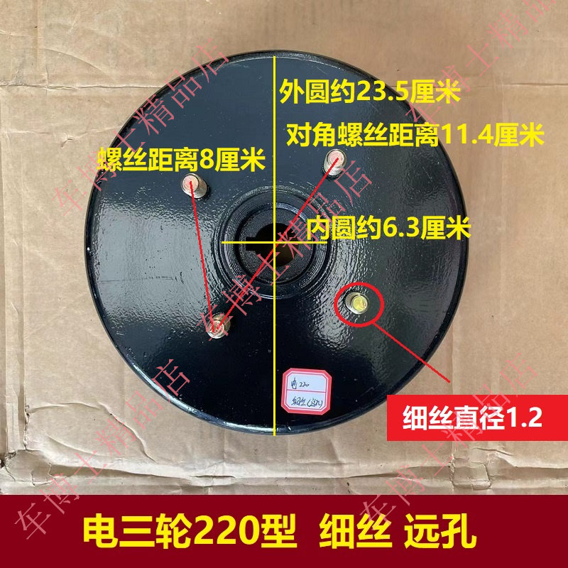 电动三轮车燃油车刹车锅220盆220固定盘220改装刹车锅刹车鼓通用