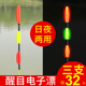齐手夜光漂日夜两用加粗醒目电子漂高亮无影夜钓鲫鱼漂鲢鳙浮漂
