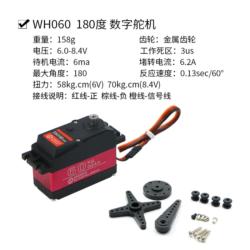 0KG大舵机18T金舵机臂金属支架舵盘 固定大尺寸舵机多功能支架