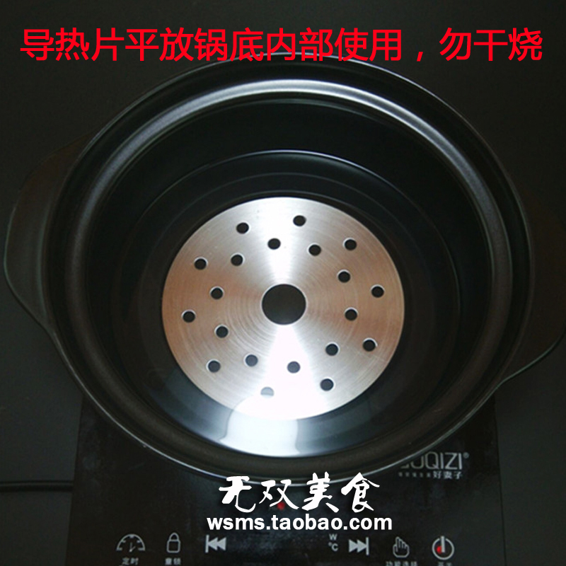 明火电磁炉砂锅炖粥炖汤麻辣烫米线砂锅加锅内用导磁片2件