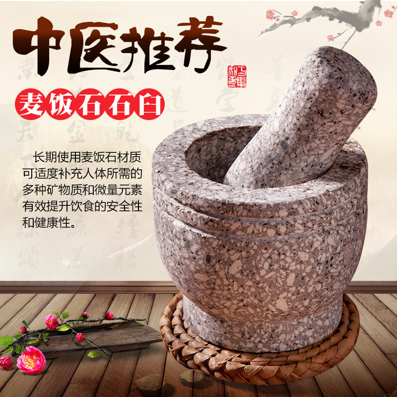药石麦饭石捣蒜器石臼家用商用打捣碎泥器研磨捣药罐碓兑窝子石椿