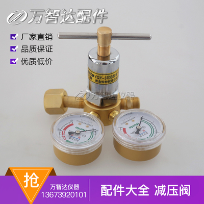量热仪氧气表煤炭化验连接充氧仪恒特氧气减压器0-6/0-25MP370